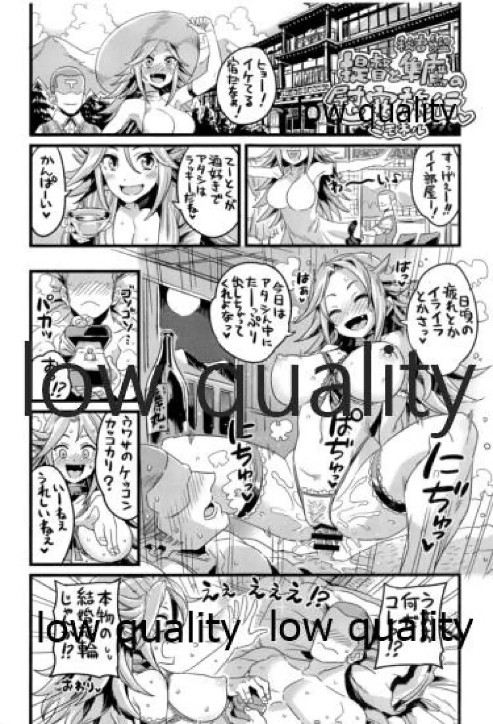 たまには二人でしっぽりのむかい2 - page82