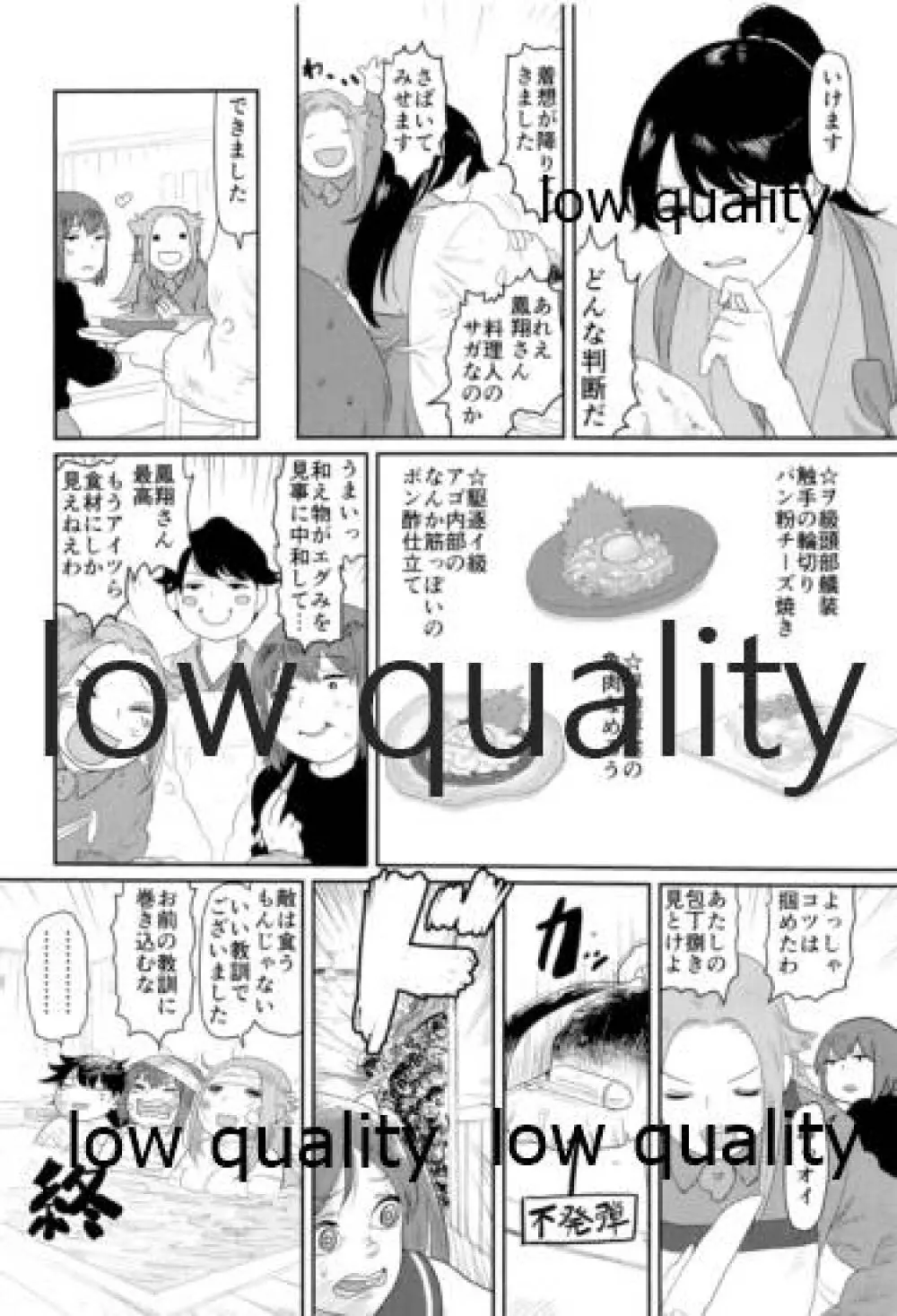 たまには二人でしっぽりのむかい2 - page93