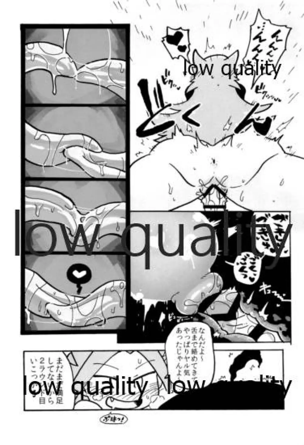 たまには二人でしっぽりのむかい3 - page131