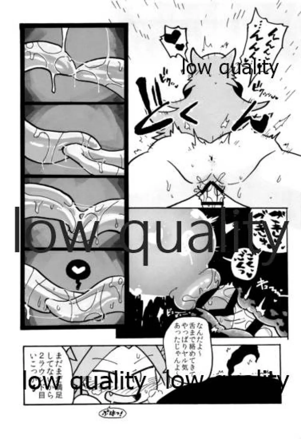 たまには二人でしっぽりのむかい3 - page135