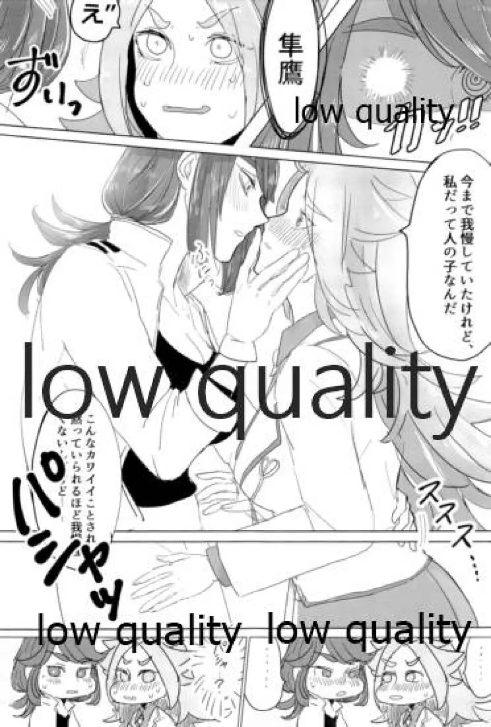 たまには二人でしっぽりのむかい3 - page34