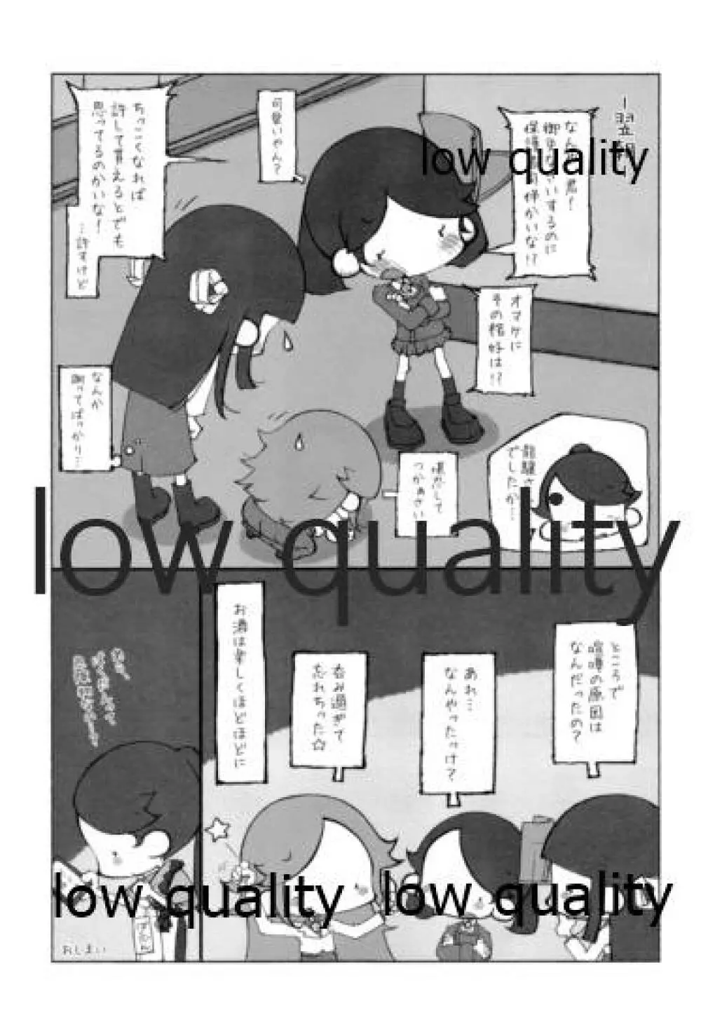 たまには二人でしっぽりのむかい3 - page52