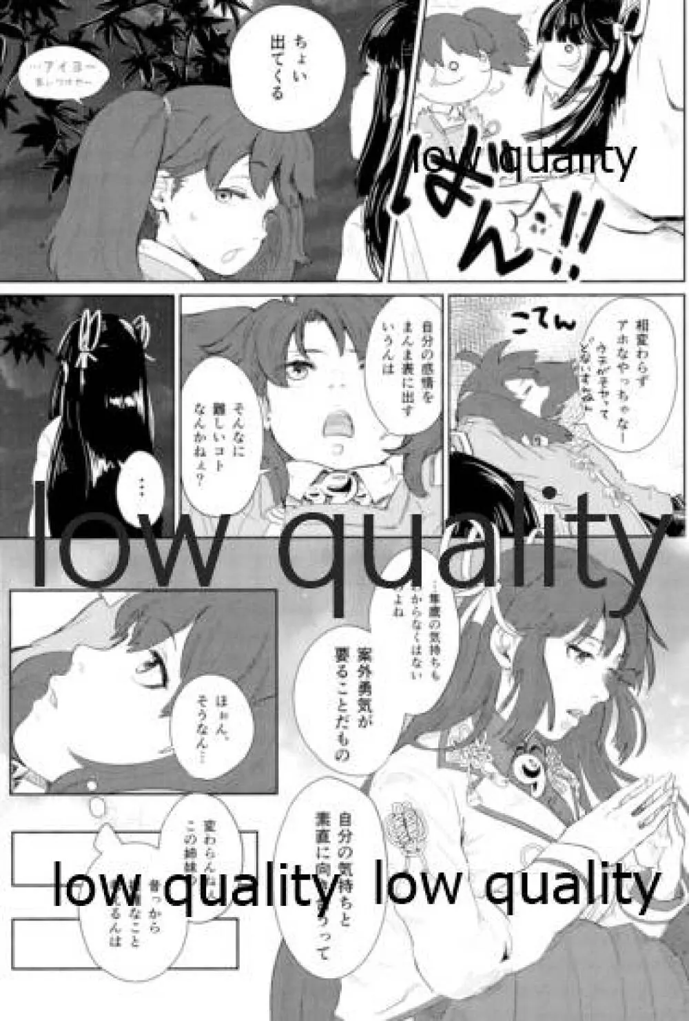 たまには二人でしっぽりのむかい3 - page60