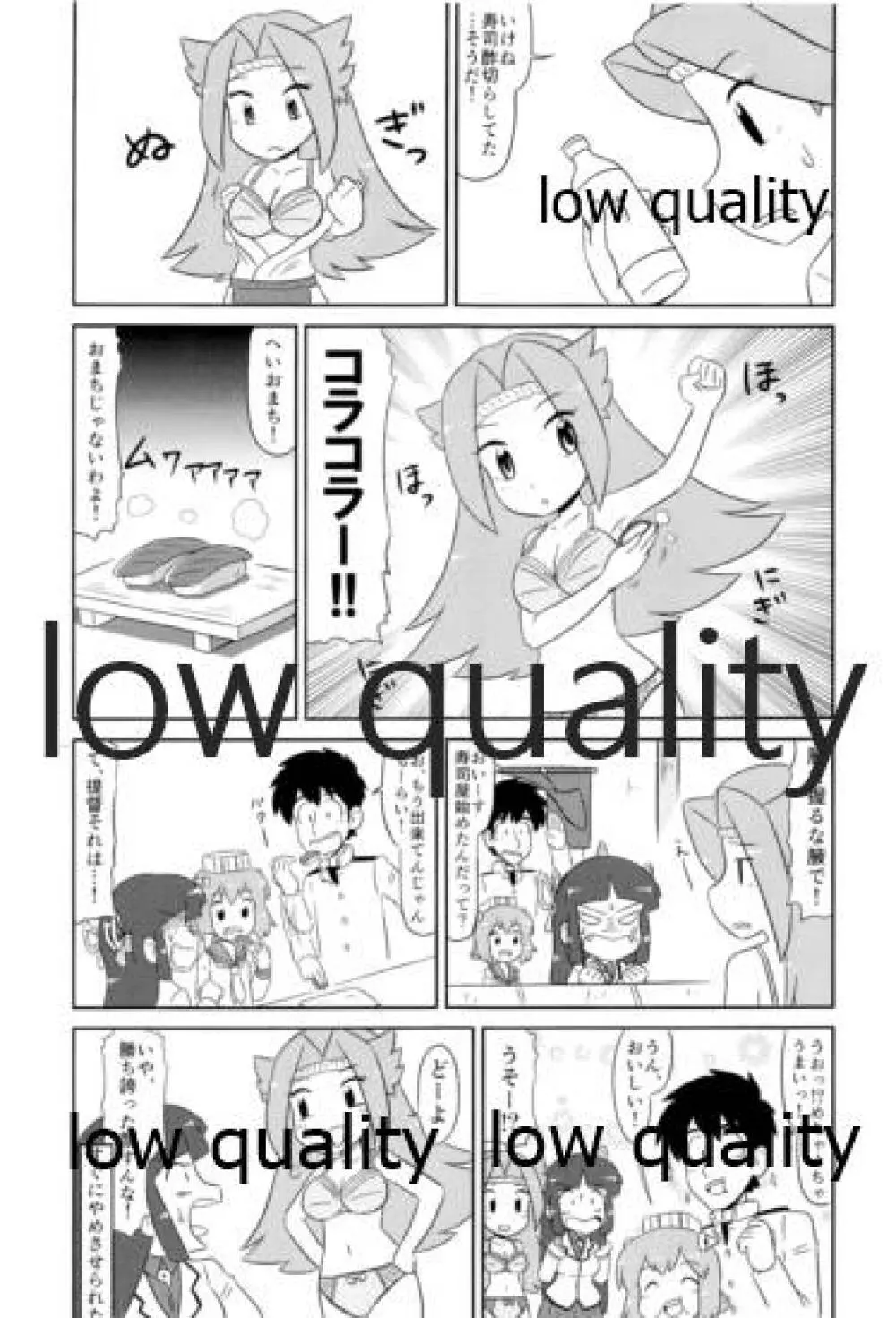 たまには二人でしっぽりのむかい3 - page68