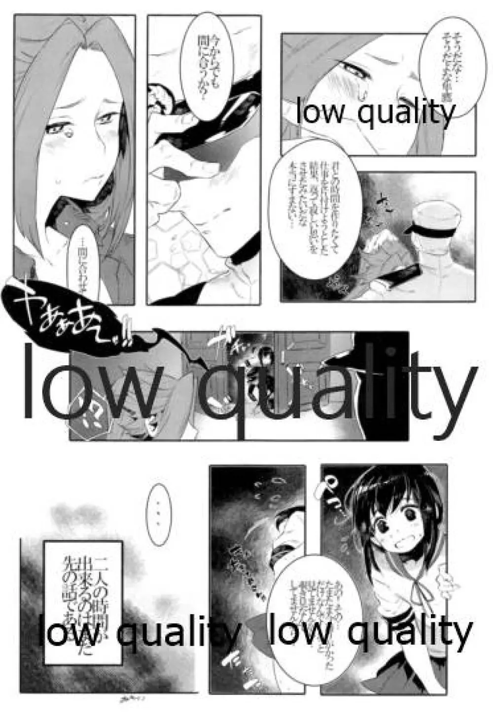 たまには二人でしっぽりのむかい3 - page70