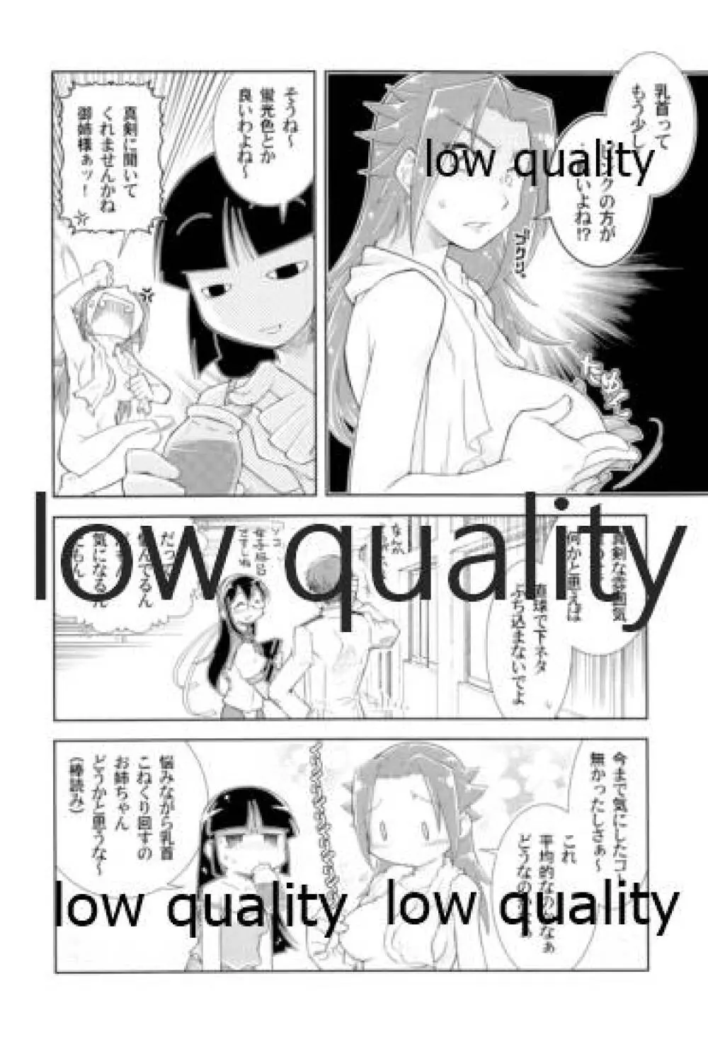 たまには二人でしっぽりのむかい3 - page79