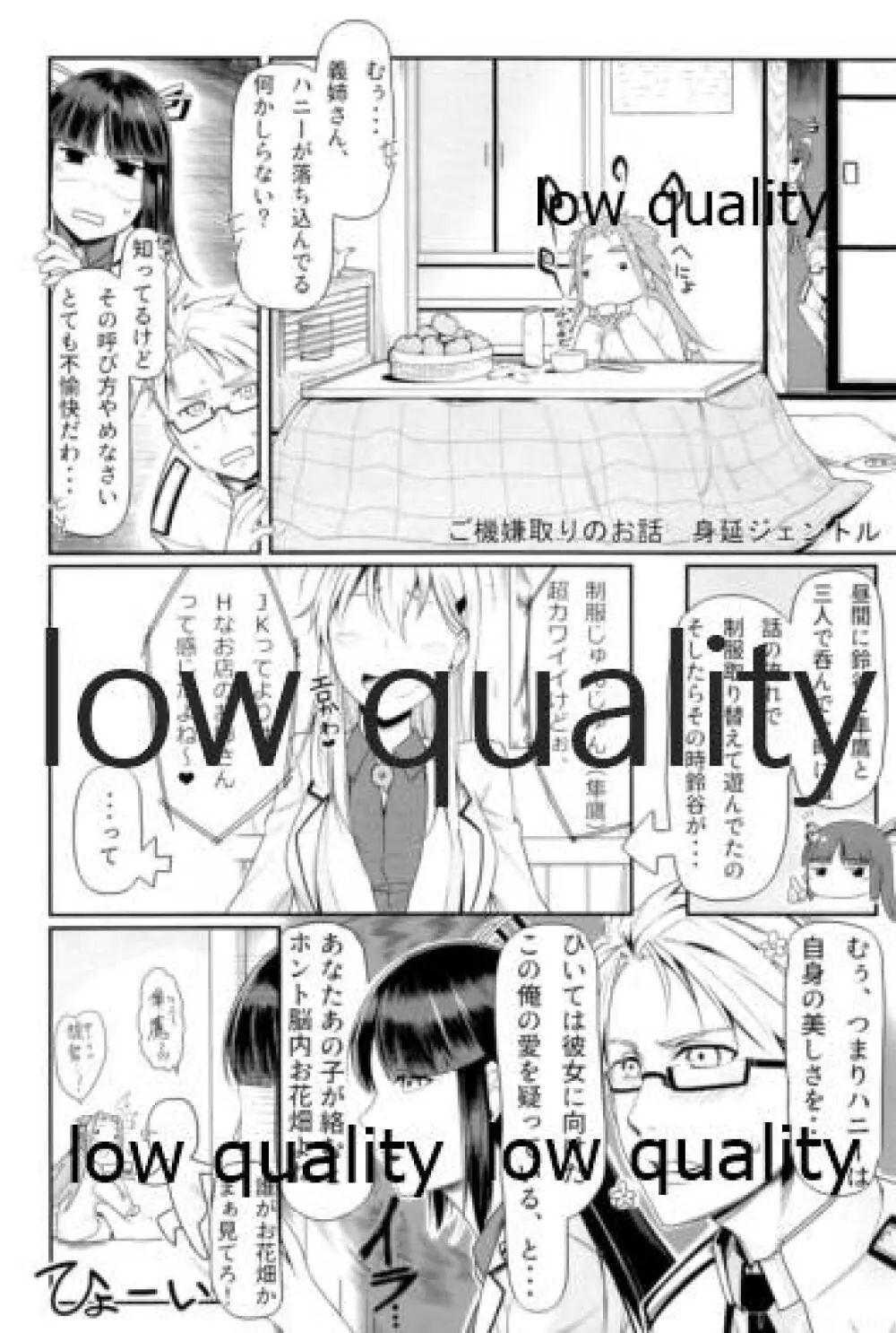 たまには二人でしっぽりのむかい3 - page83