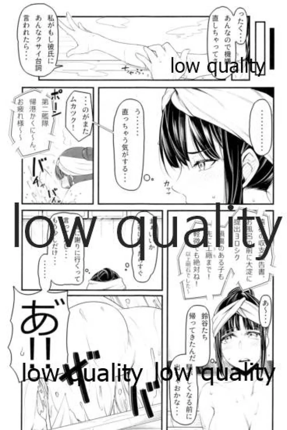 たまには二人でしっぽりのむかい3 - page86