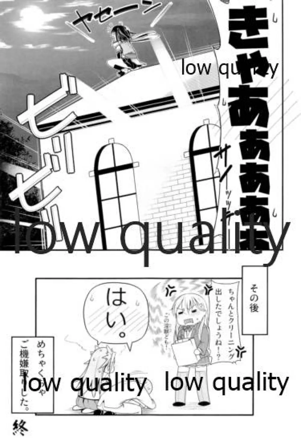 たまには二人でしっぽりのむかい3 - page88