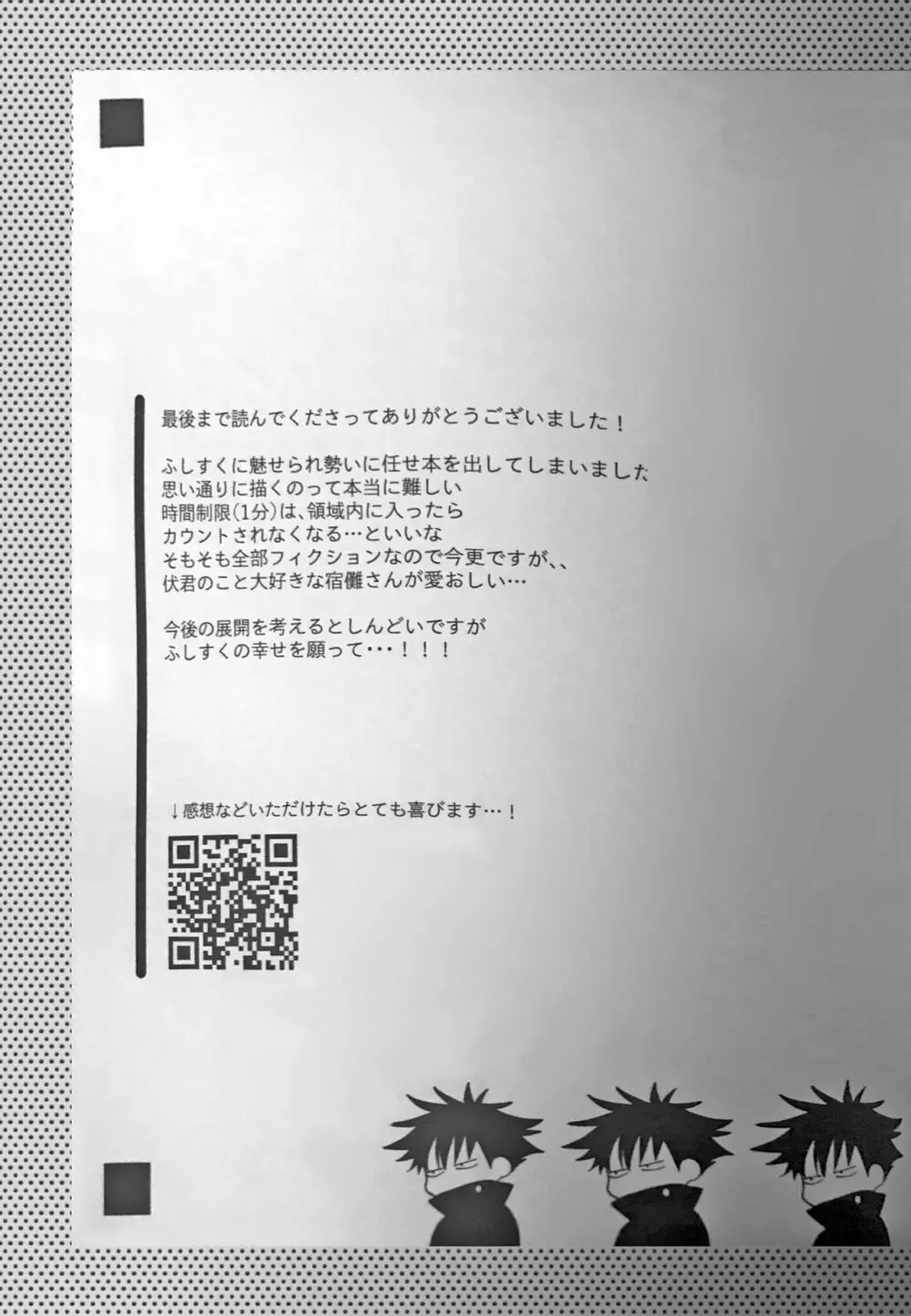 暗香疎影 - page62