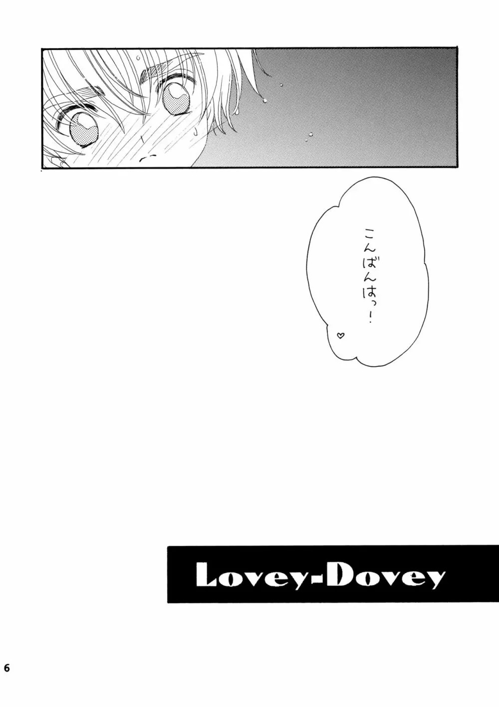 Lovey-Dovey - page5