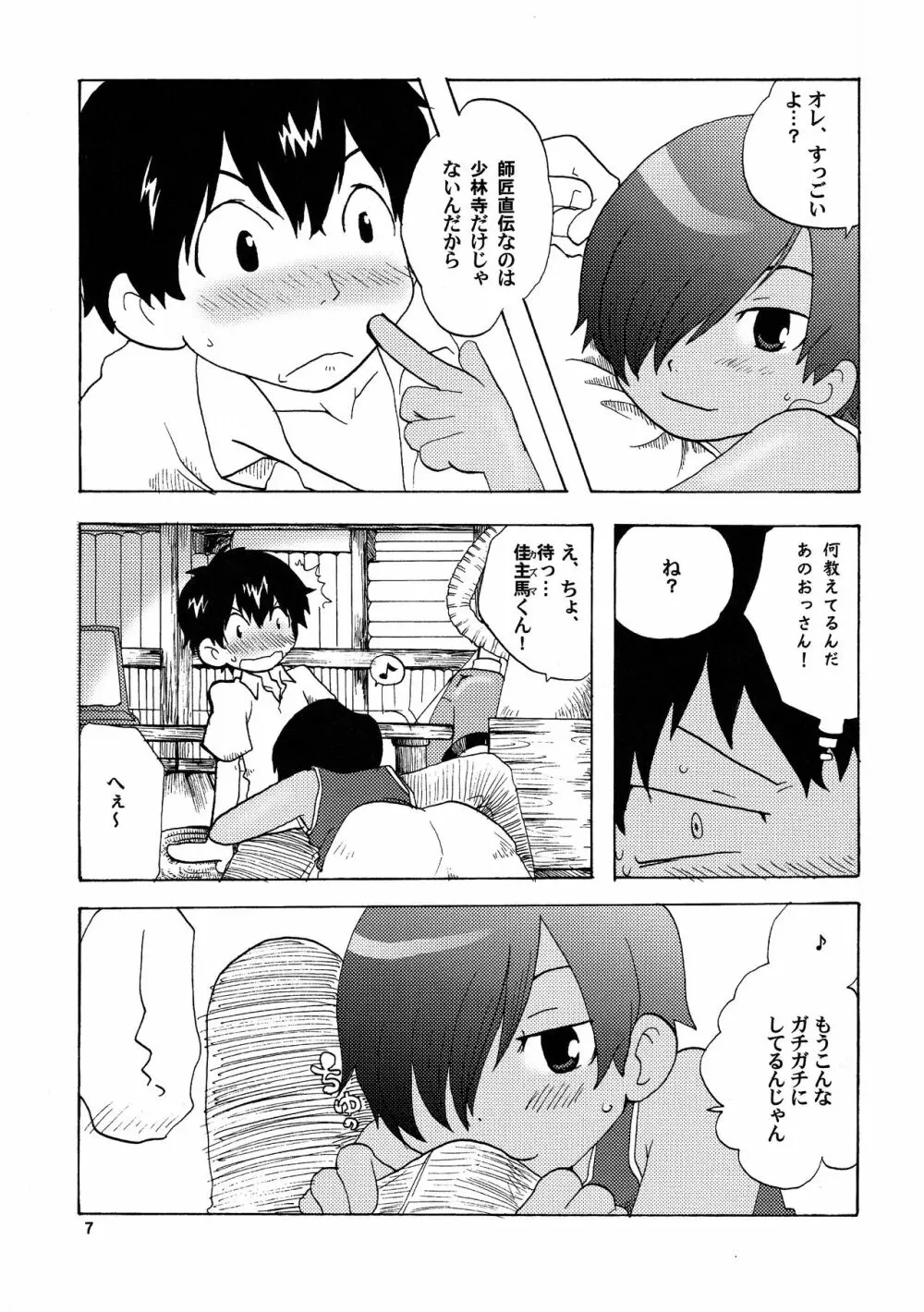 寂しがりなうさぎちゃんにカラカラになるまで甘えられてみたい本 - page6