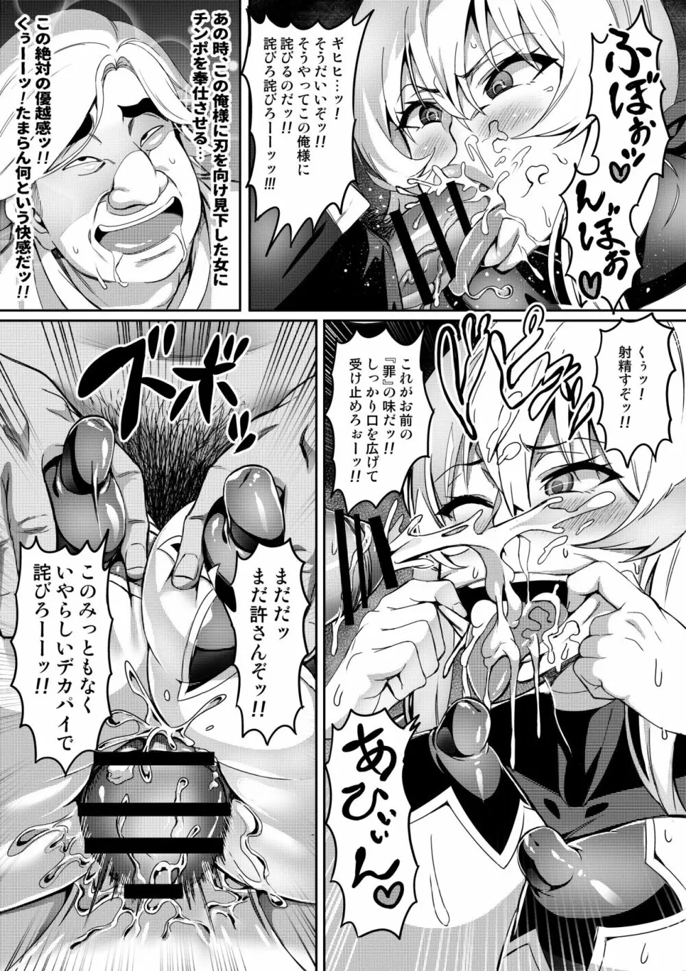 討魔戦姫セシリア - page115