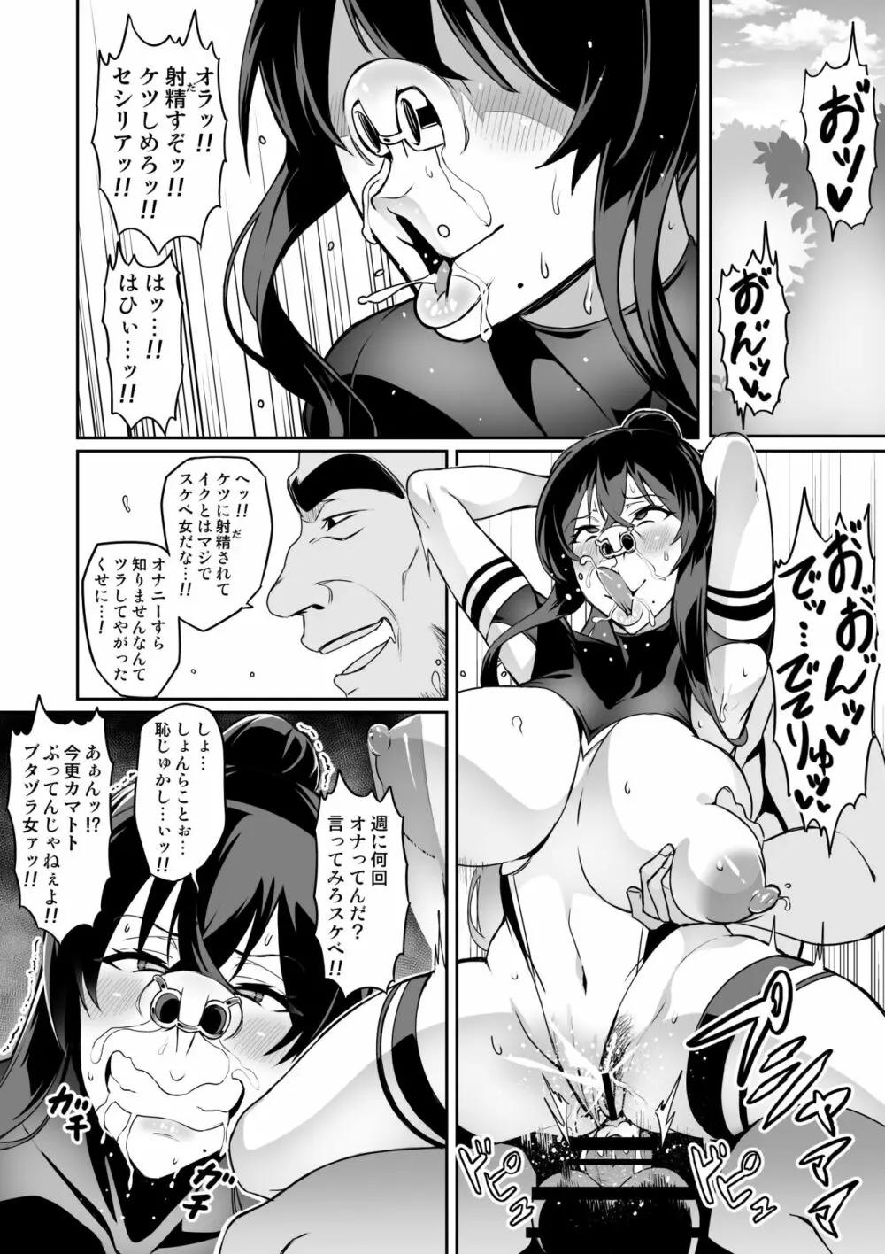 討魔戦姫セシリア - page146
