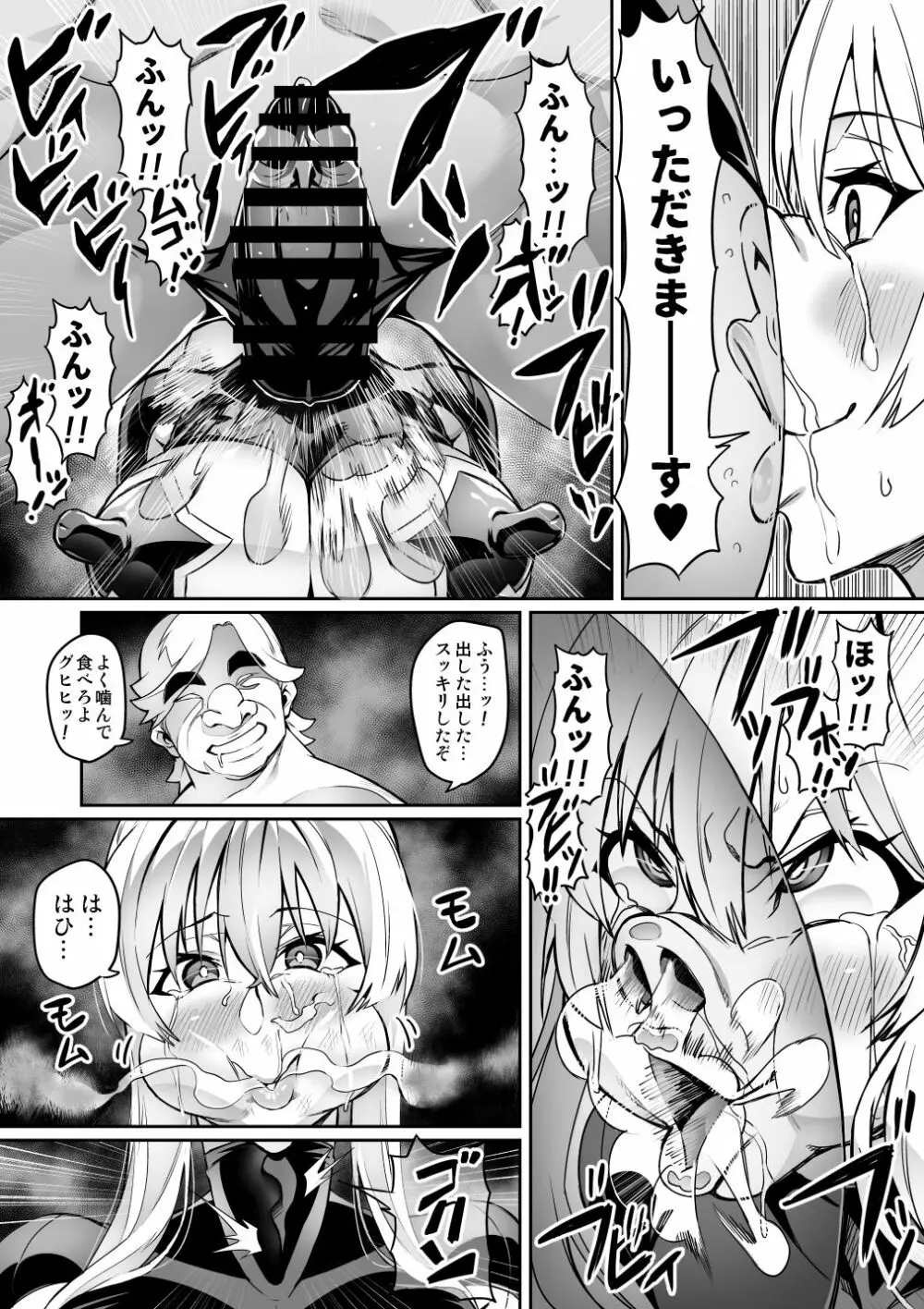 討魔戦姫セシリア - page178
