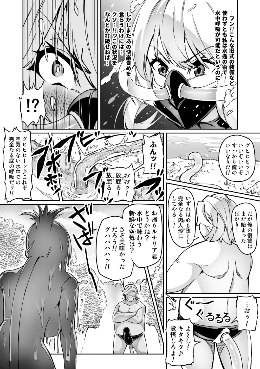 討魔戦姫セシリア - page180