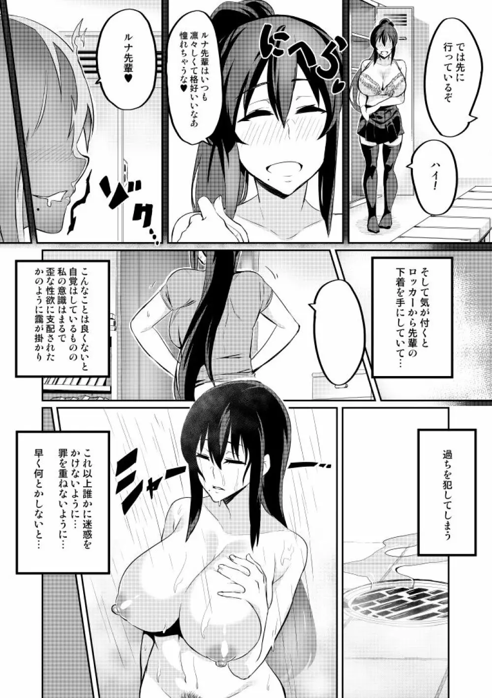 討魔戦姫セシリア - page32