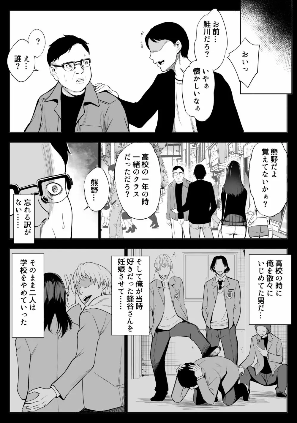 母娘NTRフーゾク - page23