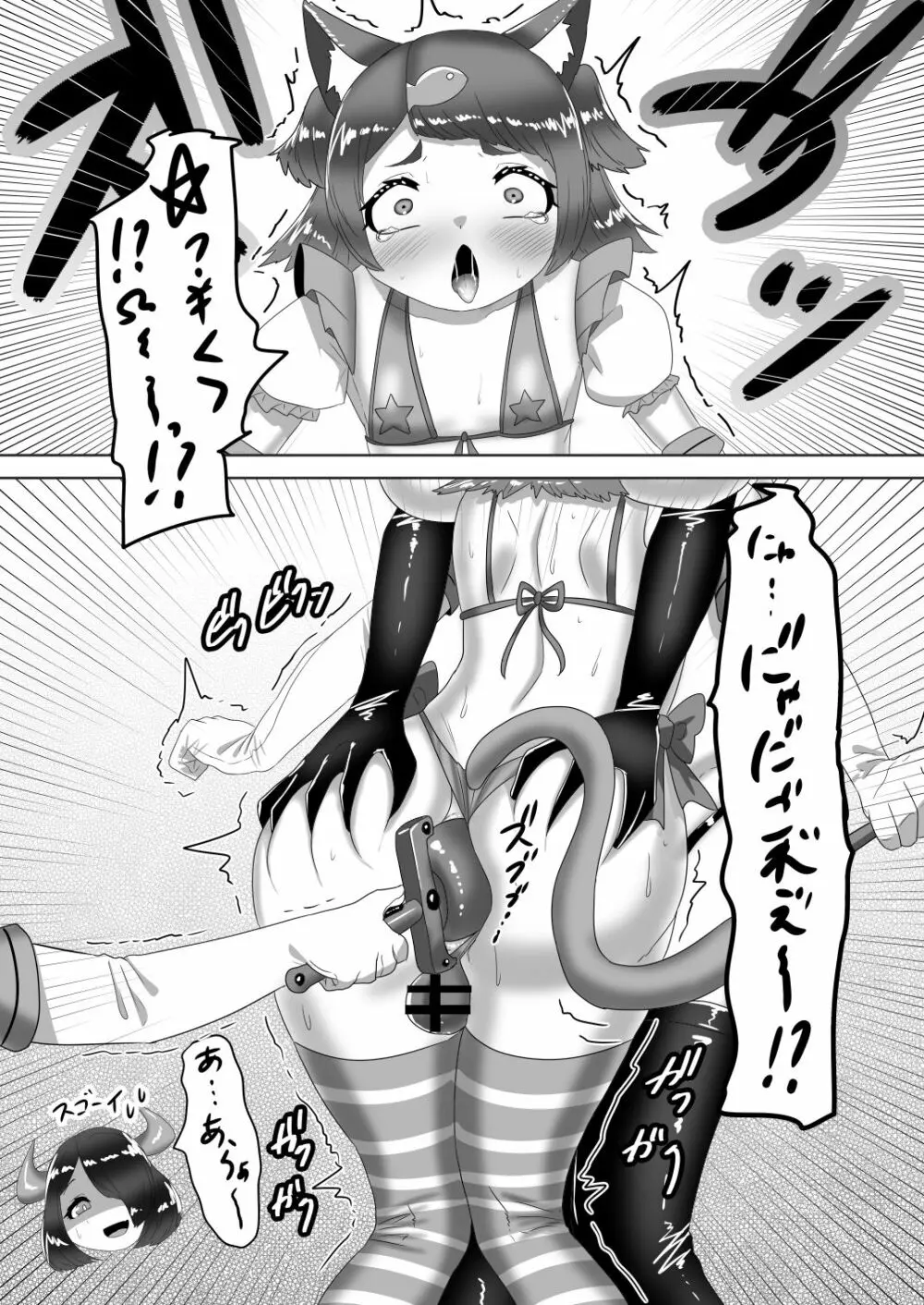 ふたなり家族のパパ治療日誌～次女のターン?～ - page14