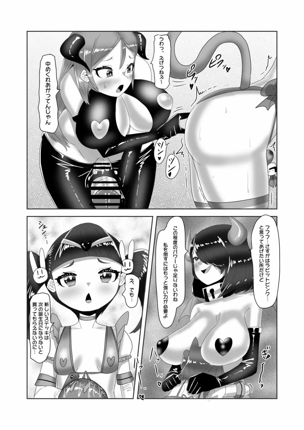 ふたなり家族のパパ治療日誌～次女のターン?～ - page18