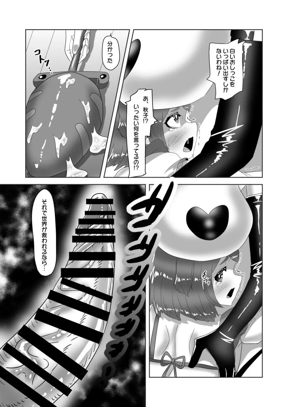 ふたなり家族のパパ治療日誌～次女のターン?～ - page20