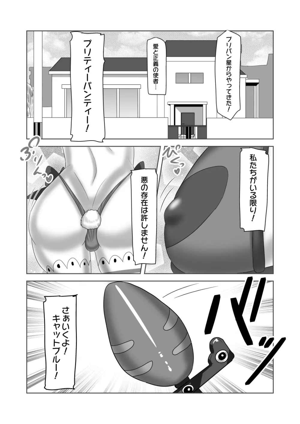 ふたなり家族のパパ治療日誌～次女のターン?～ - page3