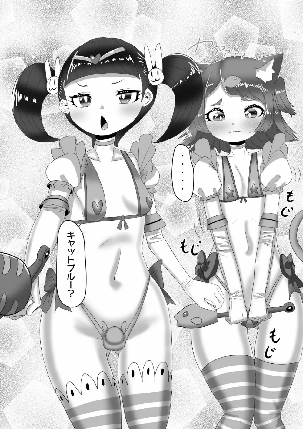 ふたなり家族のパパ治療日誌～次女のターン?～ - page4