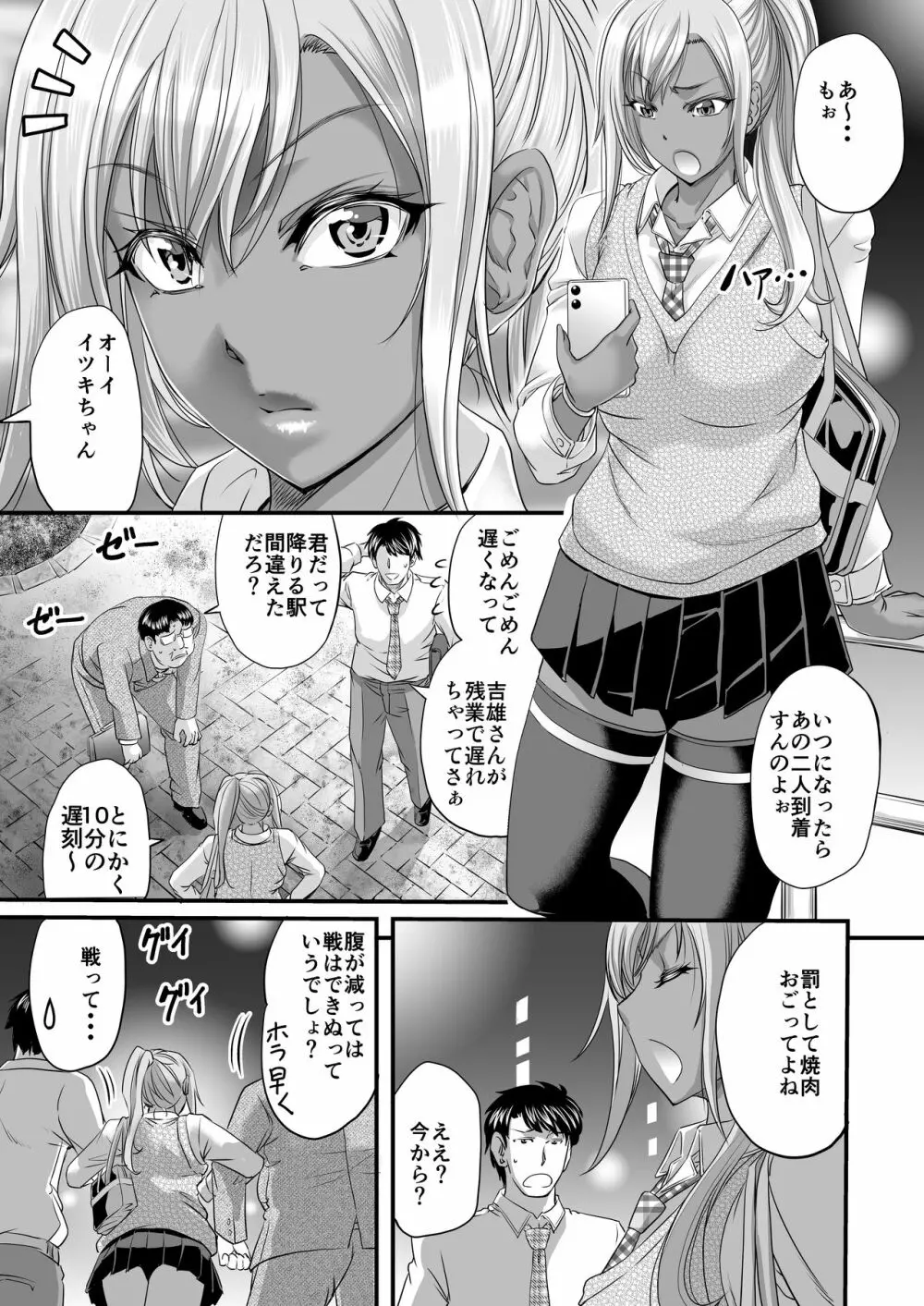 パパ活シーメールギャルはいかが? - page2