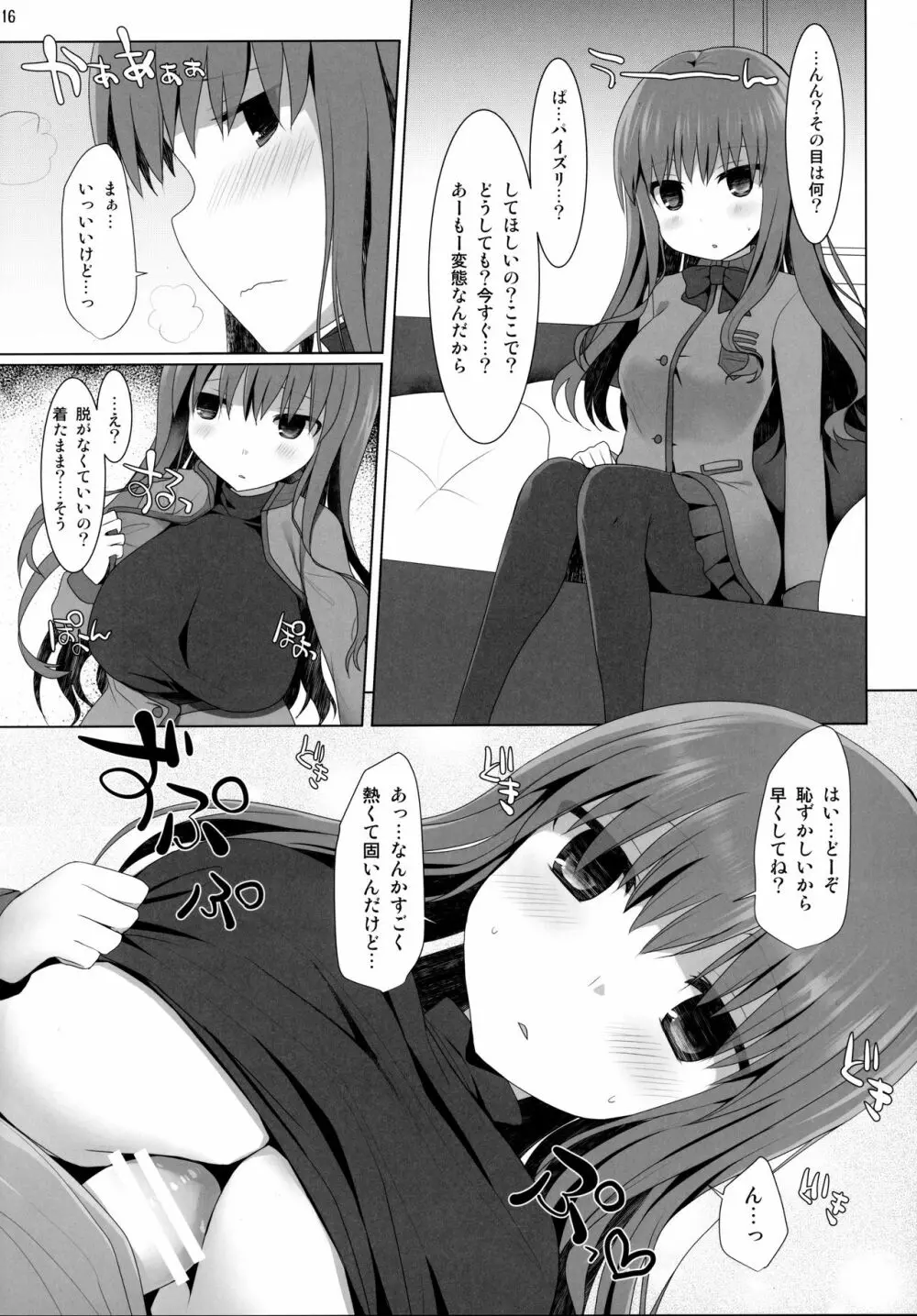 ご主人様おっぱいですよ!! 総集編 - page115