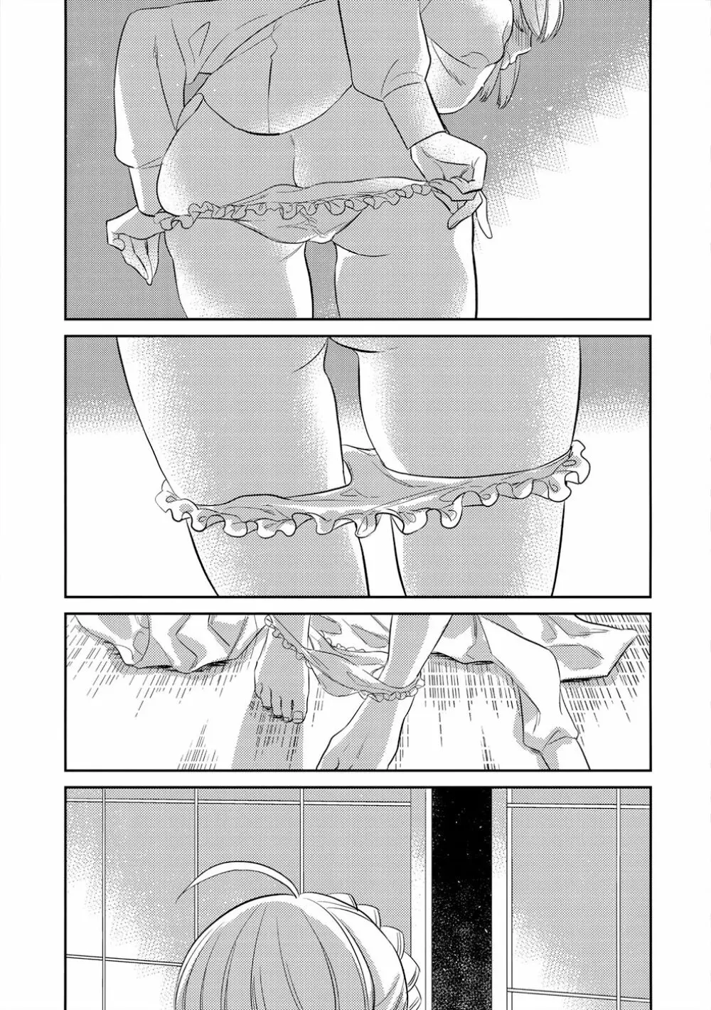 のんでのまれて - page26