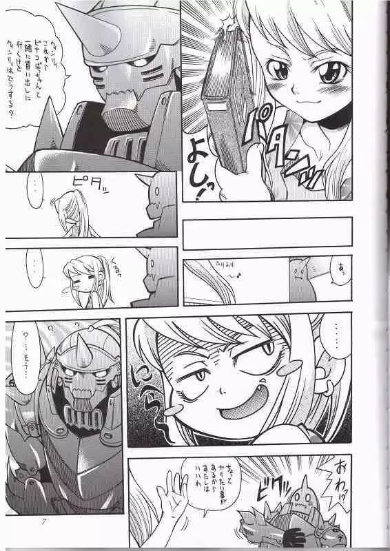 FULLMETAL BALLADE - page4