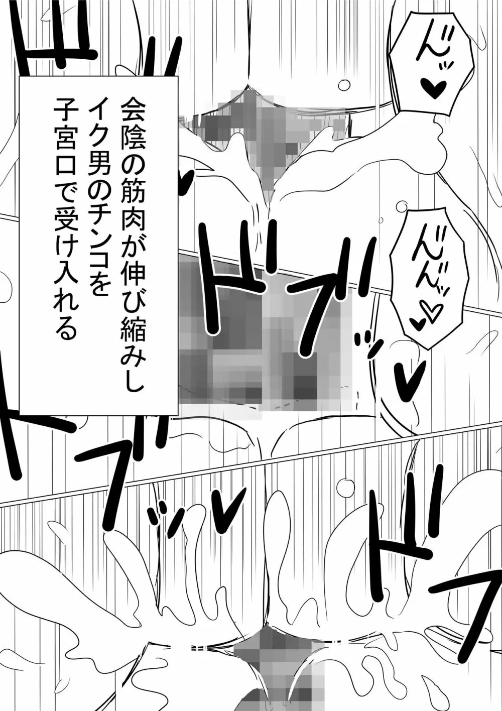 オレの巨乳彼女が、ヤリチンに呼び出されてNTR - page83