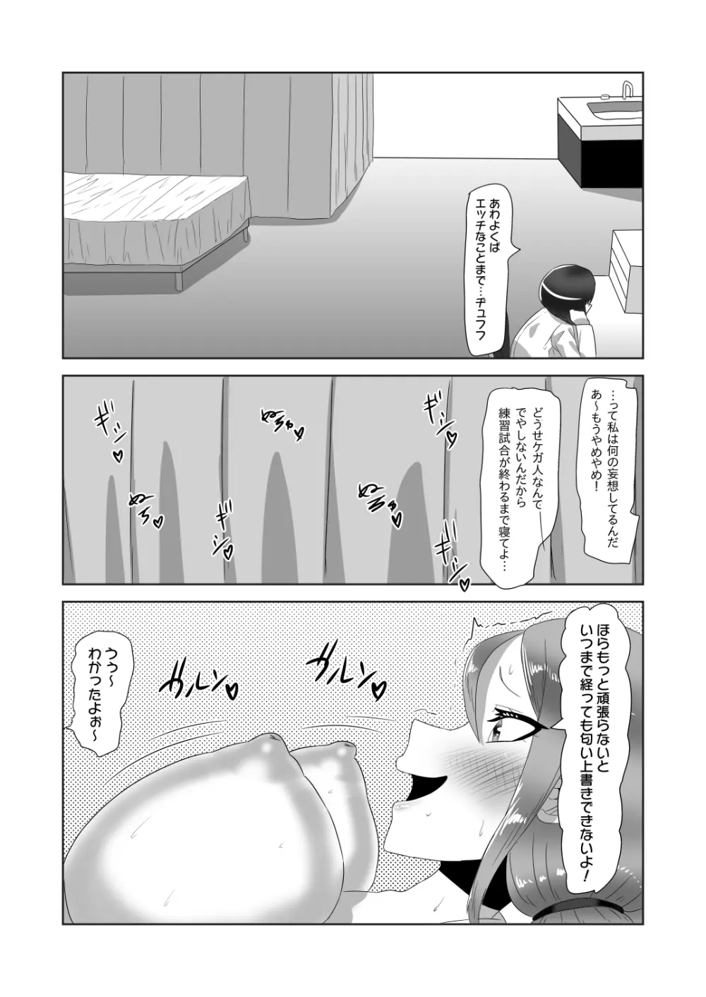 ふたなり家族のパパ治療日誌～長女のターン～ - page17