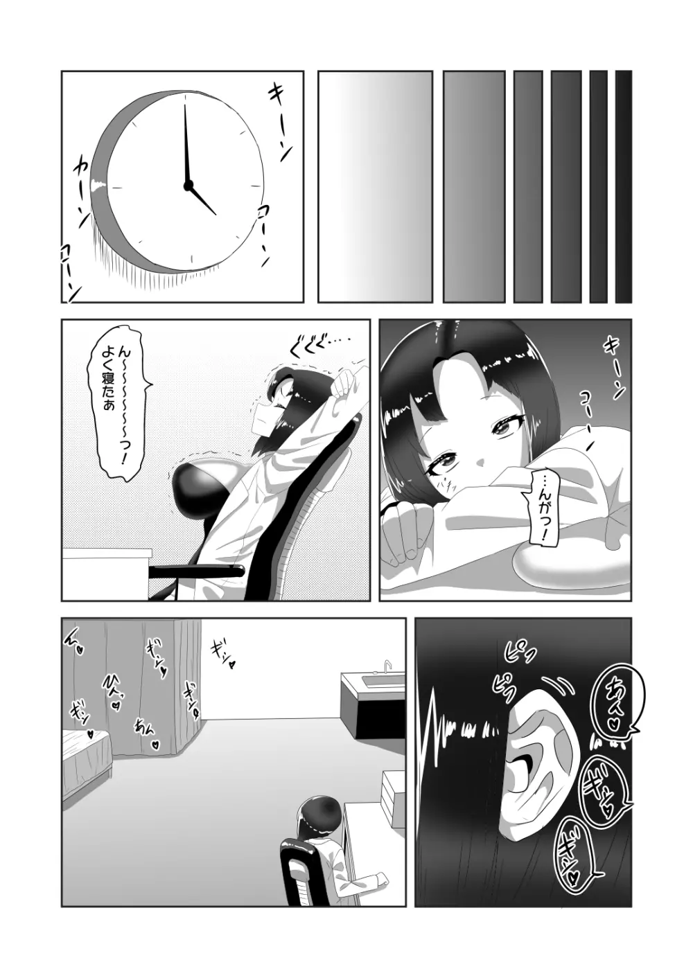 ふたなり家族のパパ治療日誌～長女のターン～ - page30