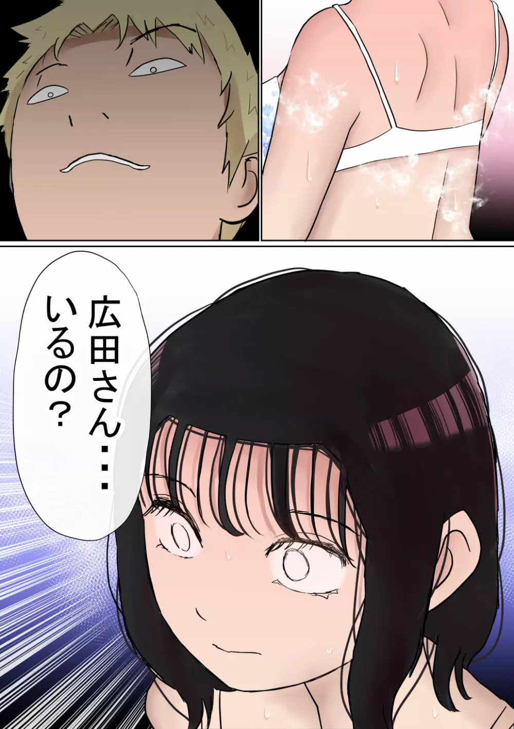 オレの巨乳彼女が、ヤリチンとお風呂に入ることにNTR2 - page34