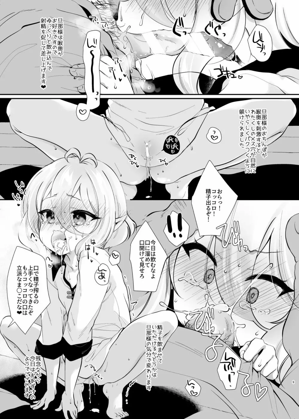 ミックスベリーケーキ - page8