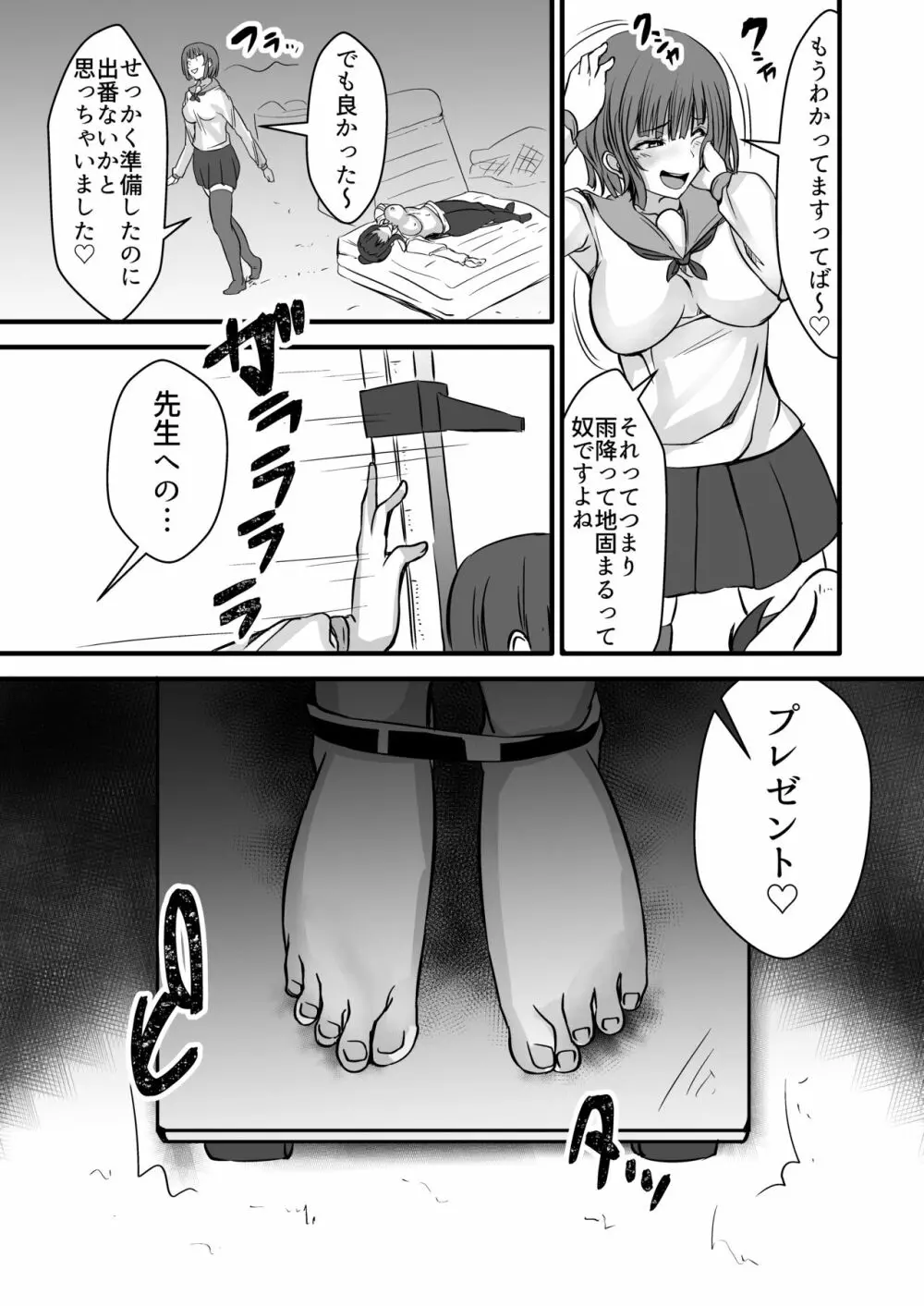 女教師×生徒3～相思相愛の女教師が男達に穴という穴を犯される話～ - page35