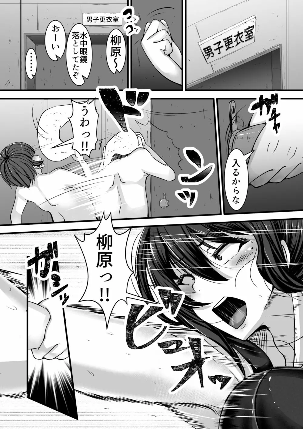 女教師×生徒1～ロッカーの中でムチムチ教師とムレムレ密着セックス - page6