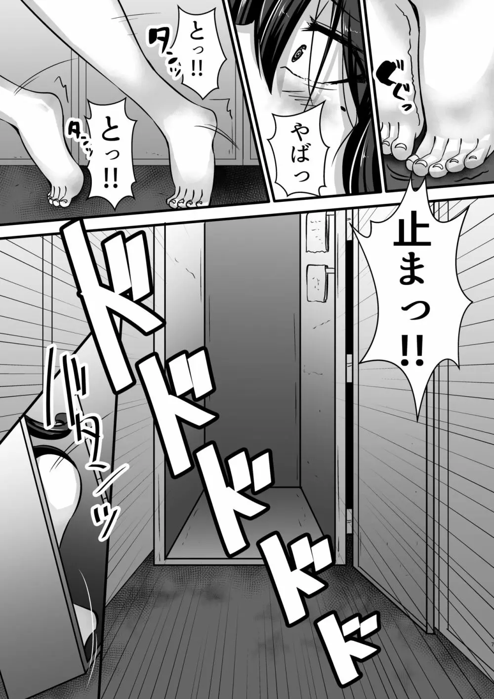 女教師×生徒1～ロッカーの中でムチムチ教師とムレムレ密着セックス - page7