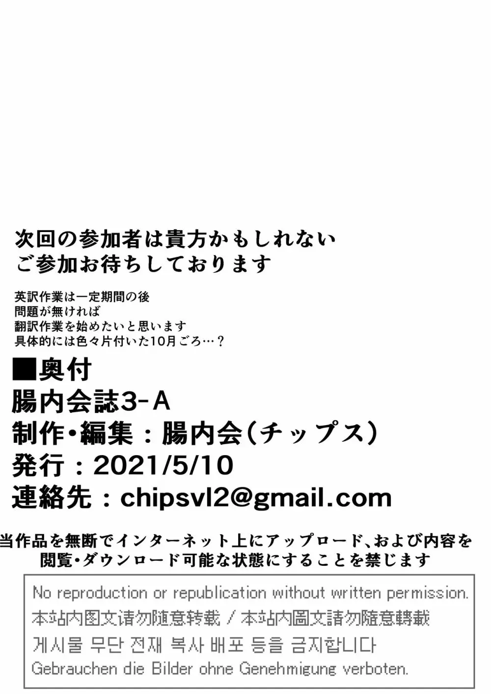 体内・肉壁合同誌 腸内会誌3-A - page191