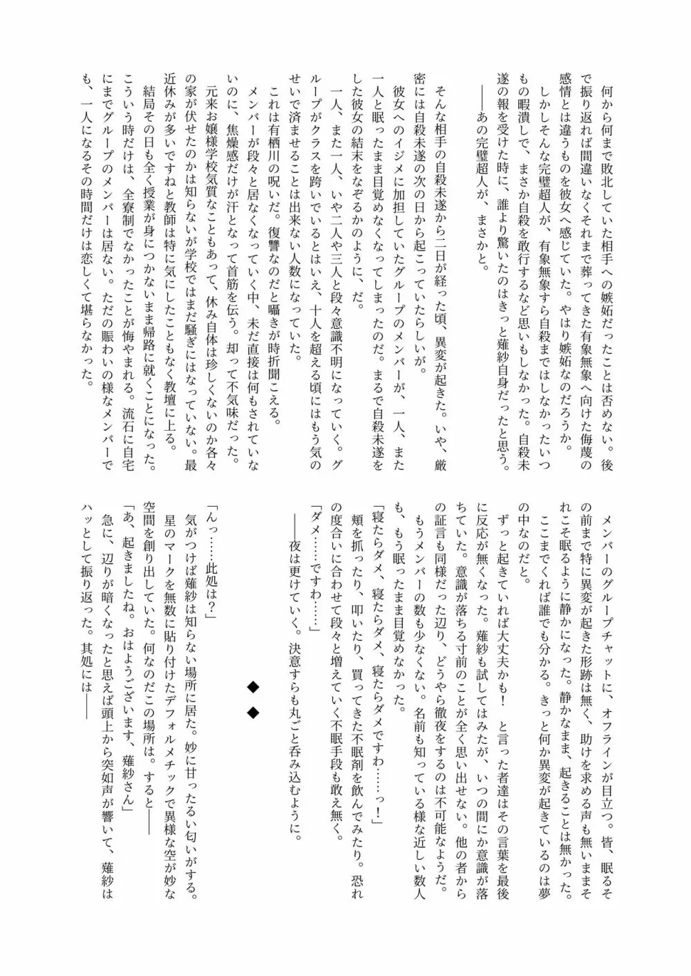 体内・肉壁合同誌 腸内会誌3-A - page79