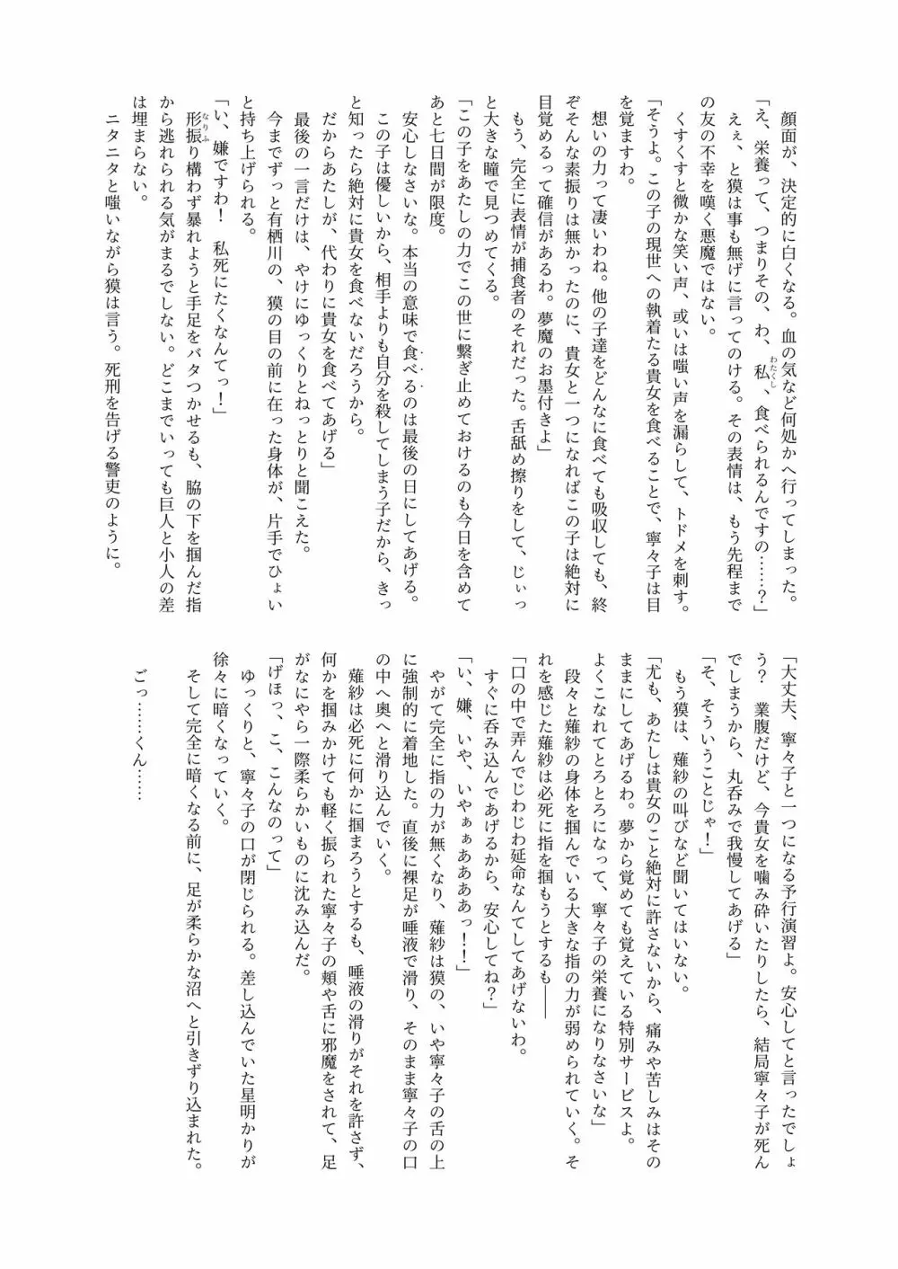 体内・肉壁合同誌 腸内会誌3-A - page84