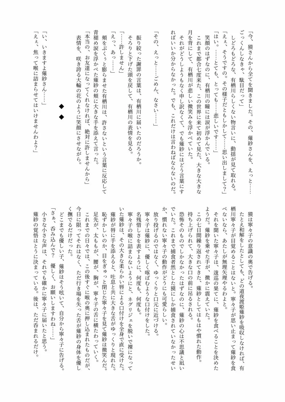 体内・肉壁合同誌 腸内会誌3-A - page94