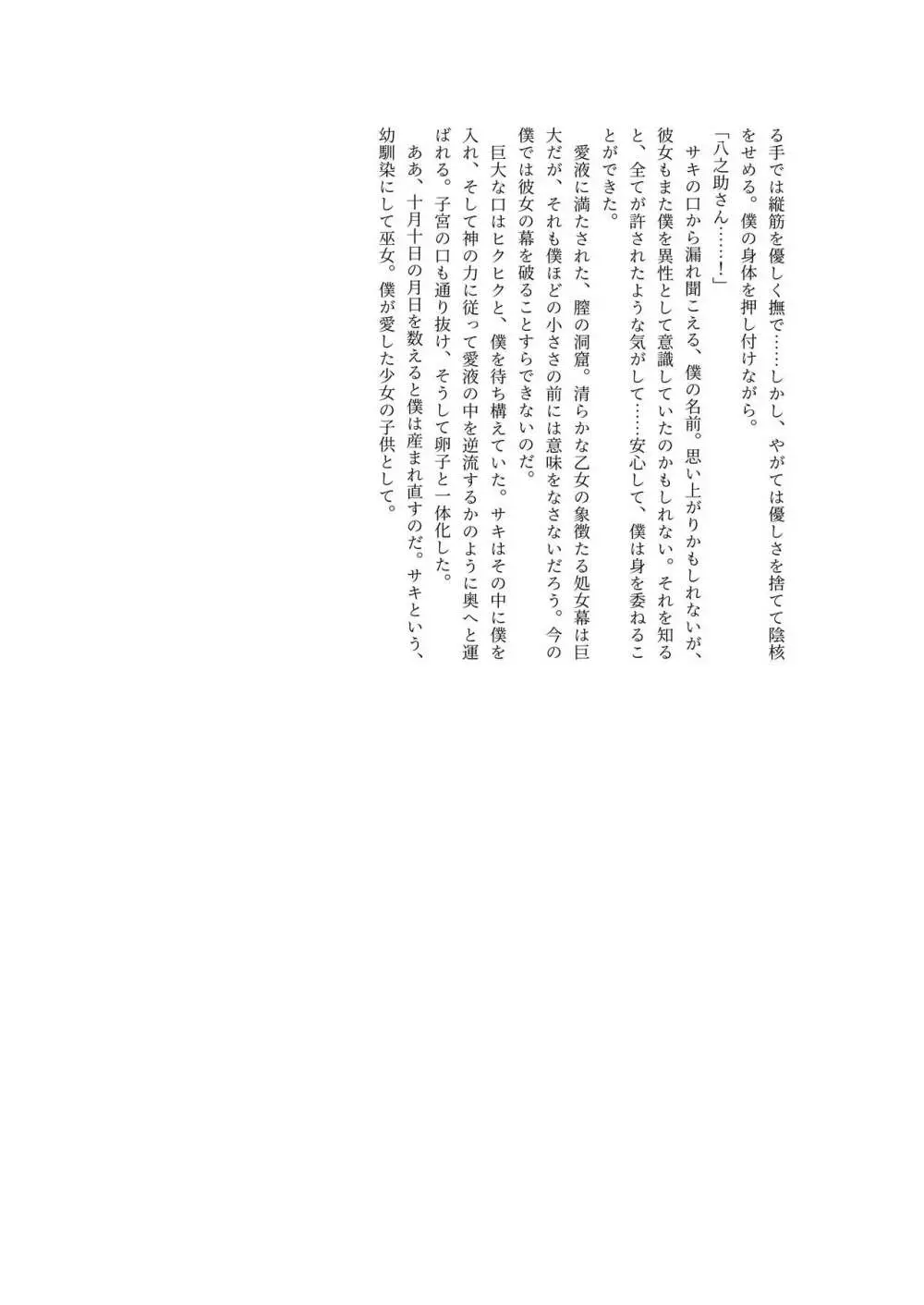 体内・肉壁合同誌 腸内会誌3-B - page147