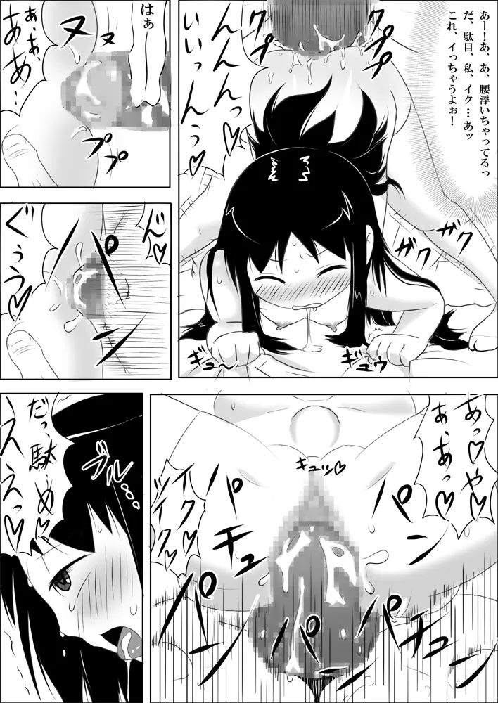 娘ボテ ～私達の36週間～ Vol.2 - page21