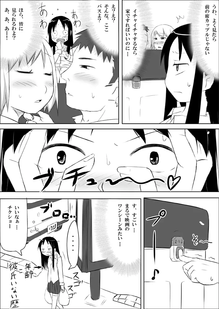 娘ボテ ～私達の36週間～ Vol.2 - page9