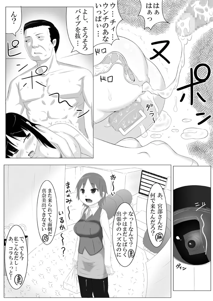 娘ボテ ～私達の36週間～ Vol.4 - page18