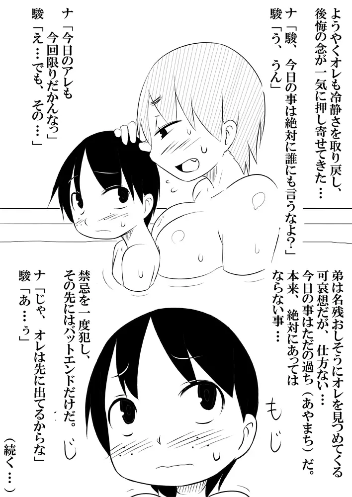 娘ボテ ～私達の36週間～ Vol.4 - page44