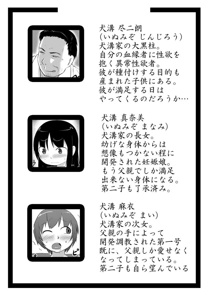 娘ボテ ～私達の36週間～ Vol.4 - page5