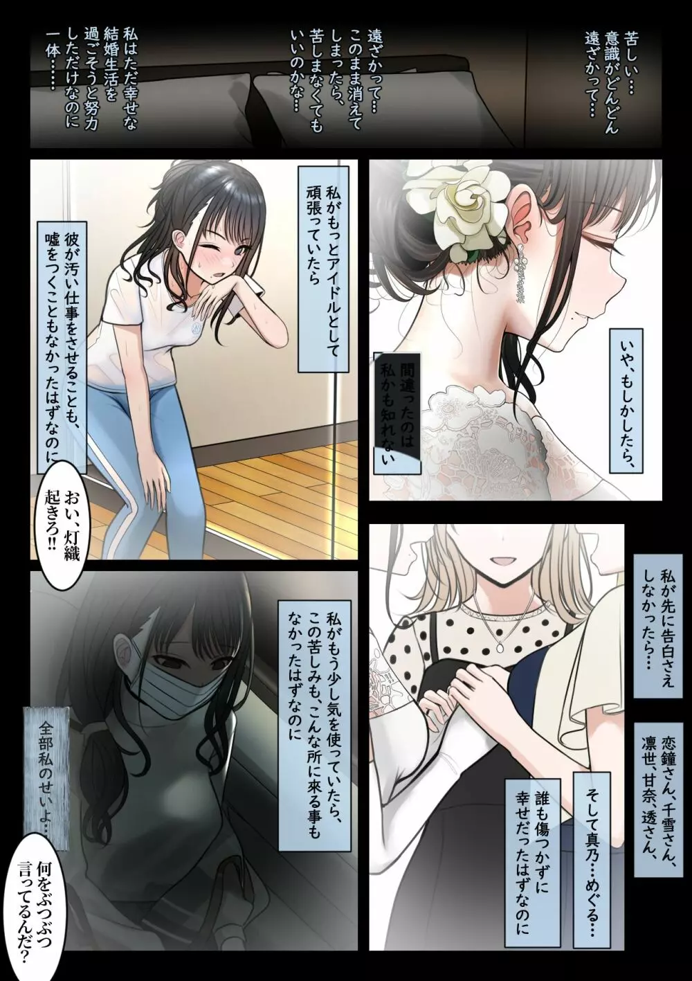 指輪外して、心は溶けて - page31